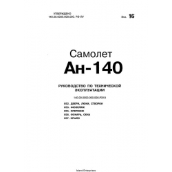 Camonet AH-140 6507 Maintenance Manual 1997 - 2002 $5.95 (Russian Language)